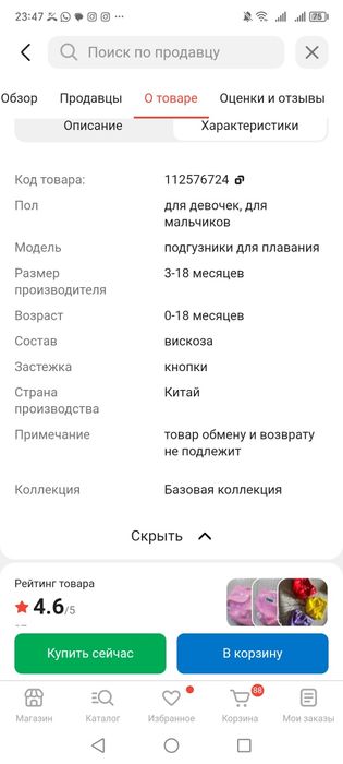 Подгузники-трусики