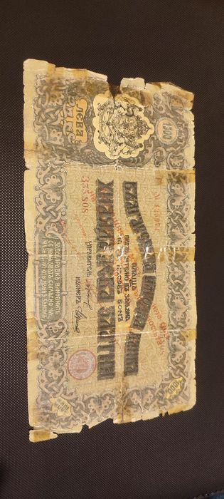 Български Банкноти