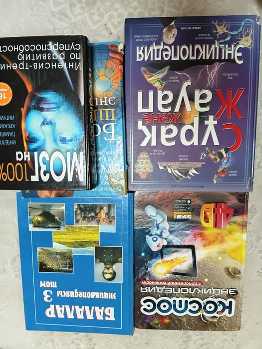 Энциклопедия, книги