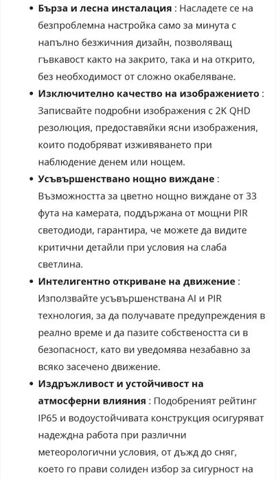 Чисто нова неизползвана безжична камера