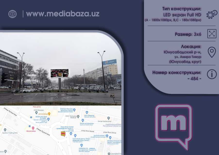Реклама на лед экранах Ташкента | LED Ekranlarda reklama | LD-16