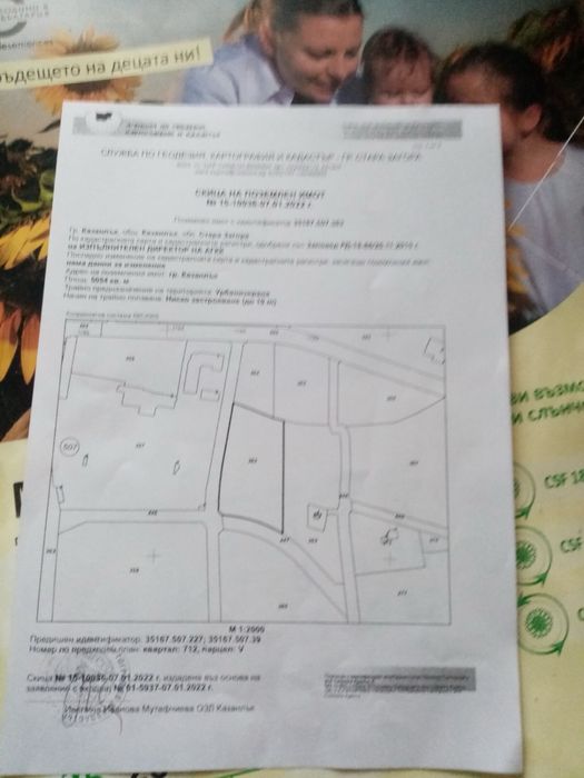 Продава се Парцел в с. Овощник, Област Стара Загора - 5000 кв.м за 50 €/кв.м - Снимка #2