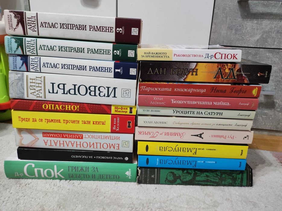 Книги различна тематика