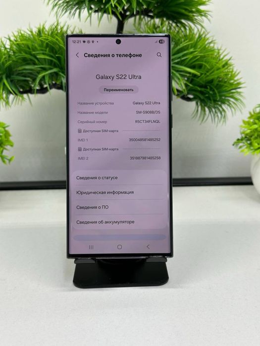 Galaxy S22 Ultra 256 gb