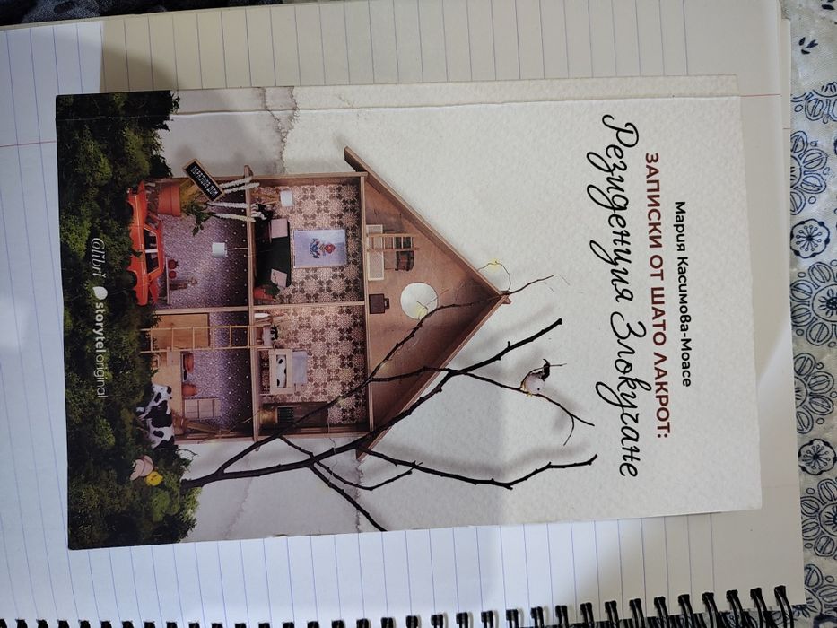 Книги втора употреба