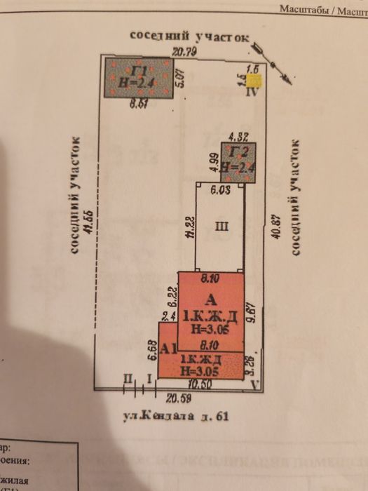 Частный Дом Целинная 61