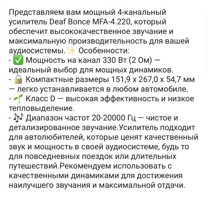 Усилитель звука 4-220