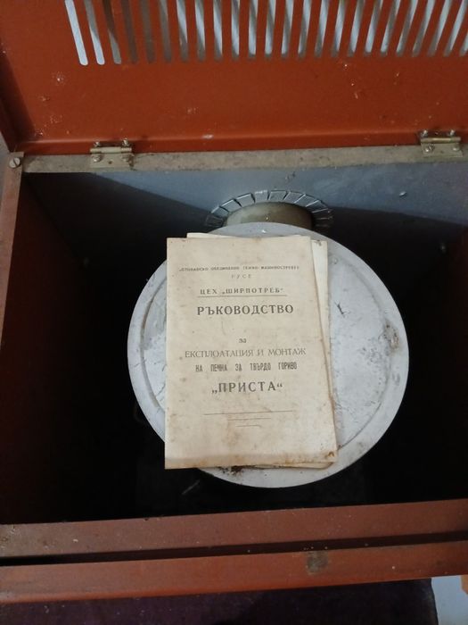 Печка" Чудо" на дърва и въглища