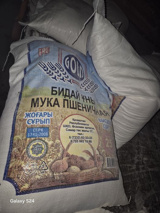 Продается мука 1сорт ,высший сорт