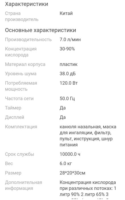 Продам небулайзер