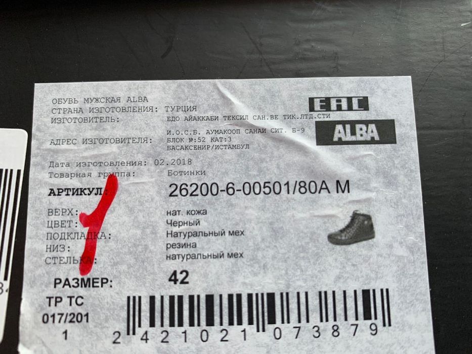 Мужские ботинки зимние