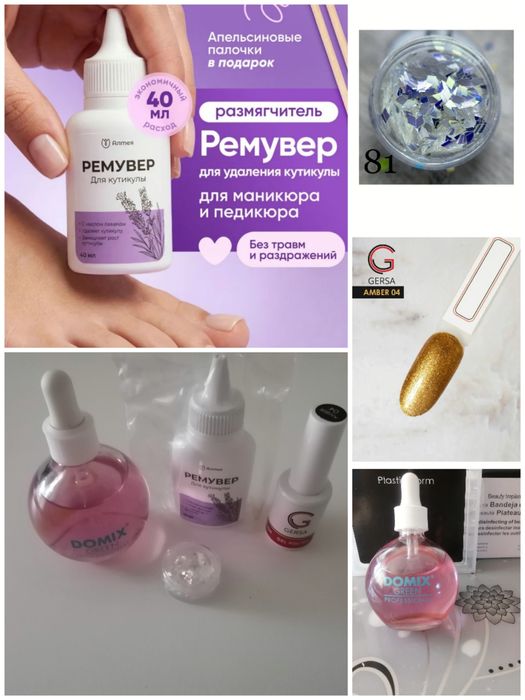 Продам все для маникюра