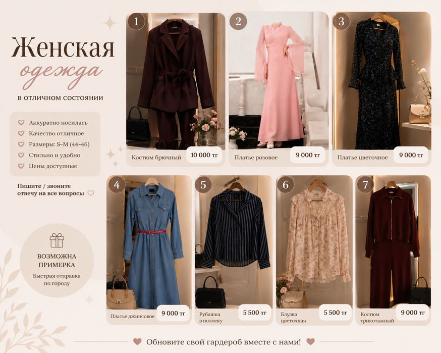 Женская одежда в отличном состоянии — платья, брюки, блузки