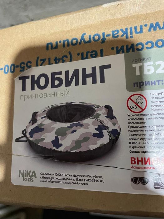 Тюбинг НИКА Милитари 950мм