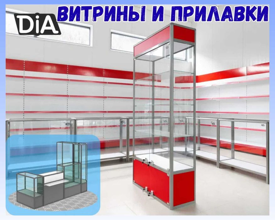 Прилавок витрина из профиля и стекла, торговые витрины для магазина