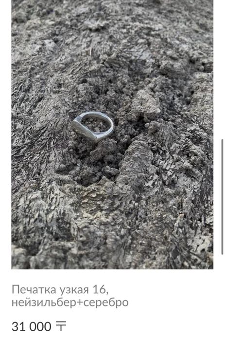 серебряное кольцо 15 размер