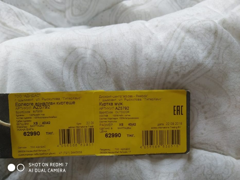 Куртка адидас (оригинал)