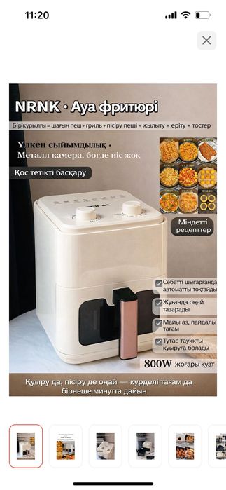 Аэрогриль мультиварка