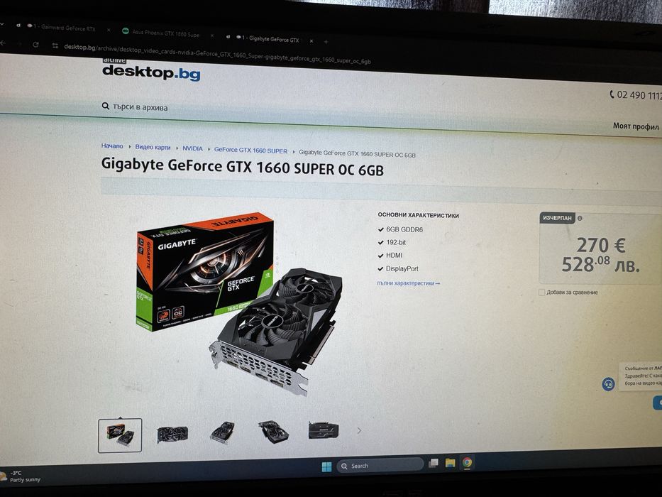 NVIDIA Gtx 1660 super oc(Бартер)(лек коментар над цената)