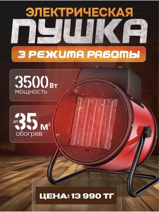 МОЩНЫЙ ОБОГРЕВАТЕЛЬ! Масляный Радиатор Тепловентилятор Обогреватели
