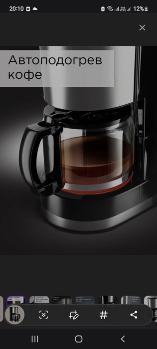 Кофеварка REDMOND RCM-M1507