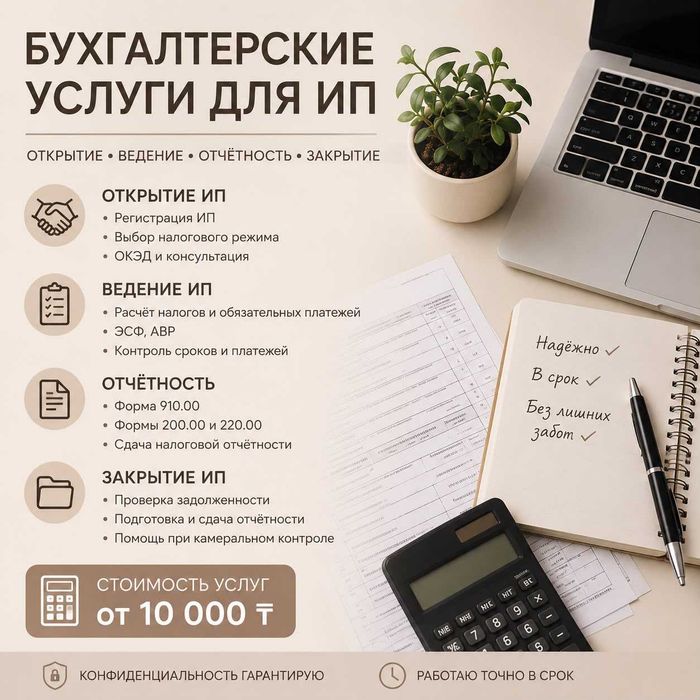 Бухгалтерские услуги