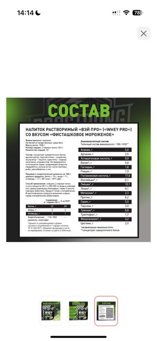 Протеин Whey Pro