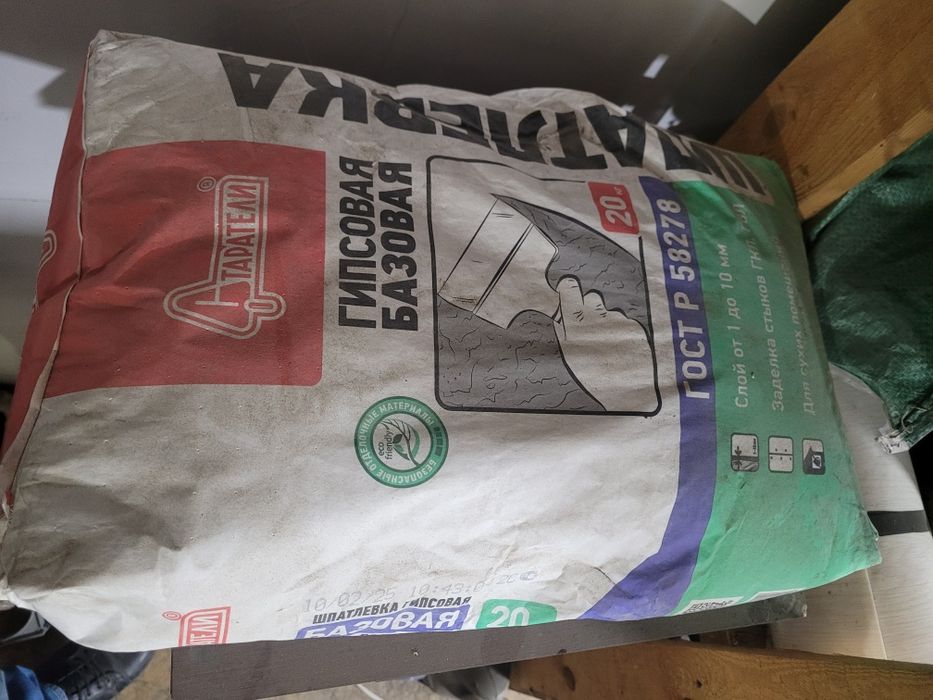 Продам гипсовая шпатлевка финиш  3/1