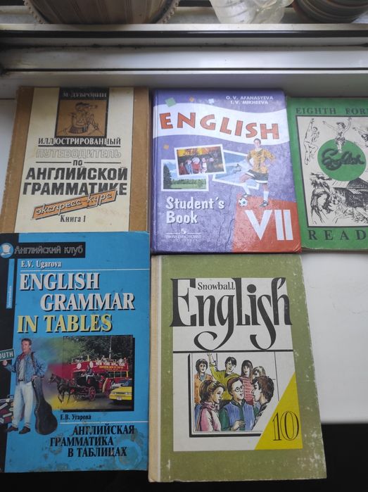 Учебники английского языка