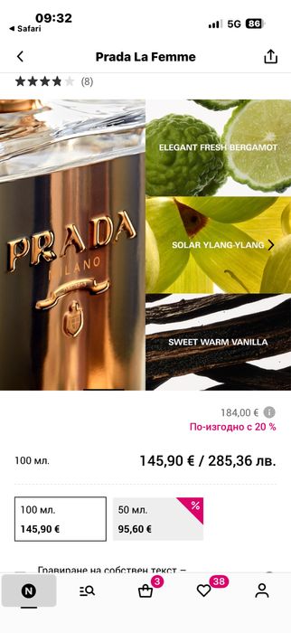 Jean paul gaultter мъжки парфюм