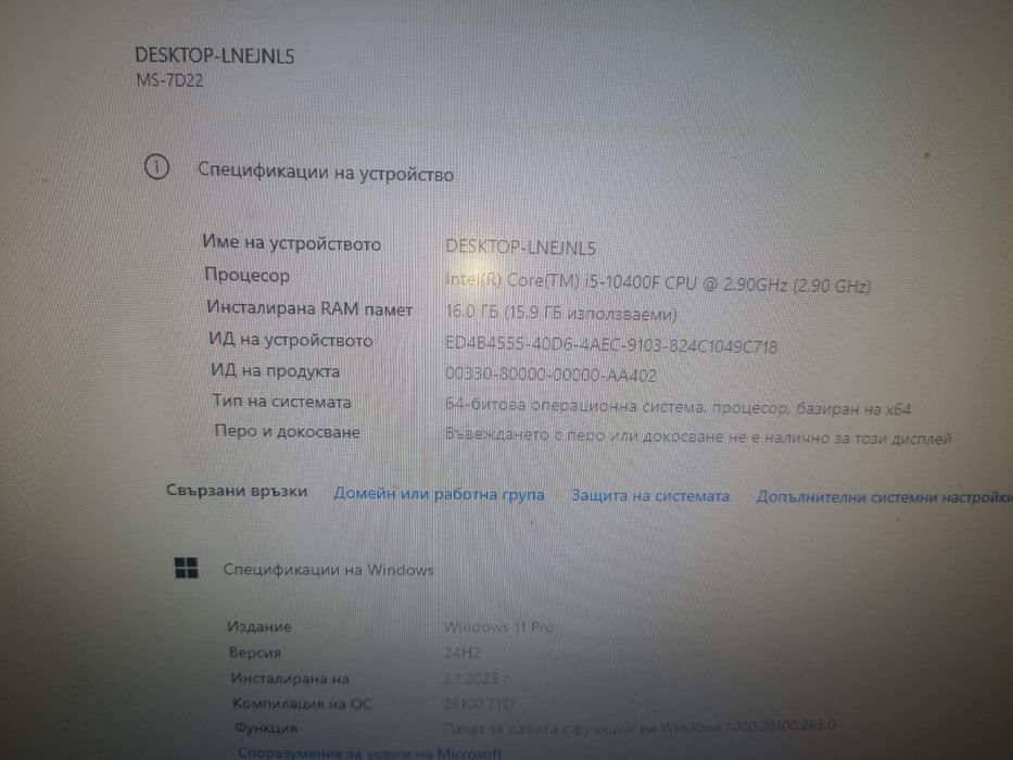 Геймърски компютър