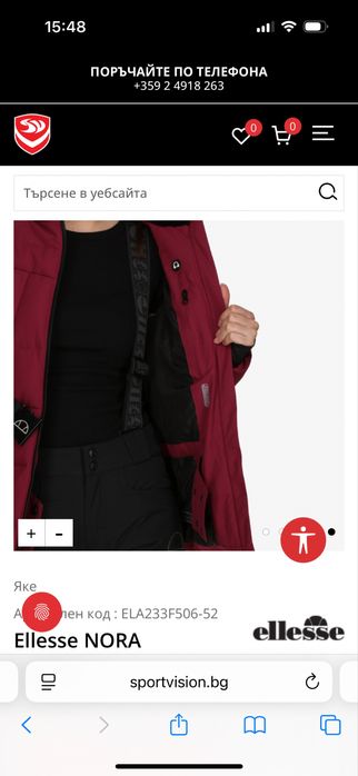 Зимно яке Ellese