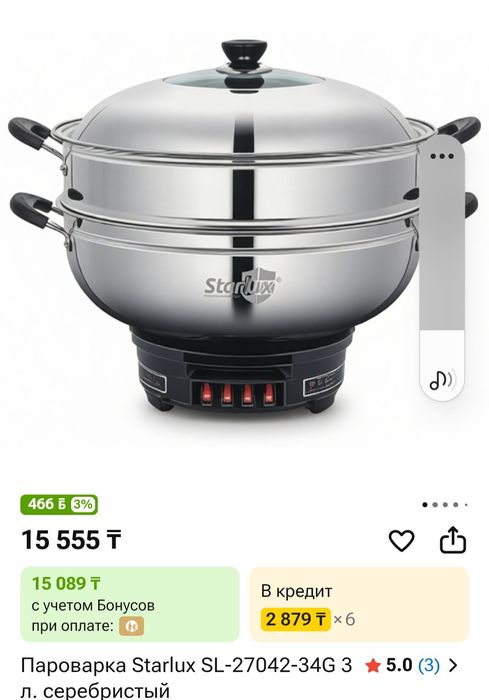 Продам пароварку, новая