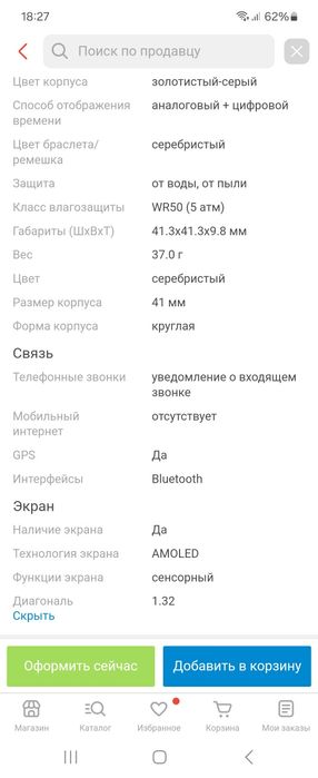 Продам смарт часы