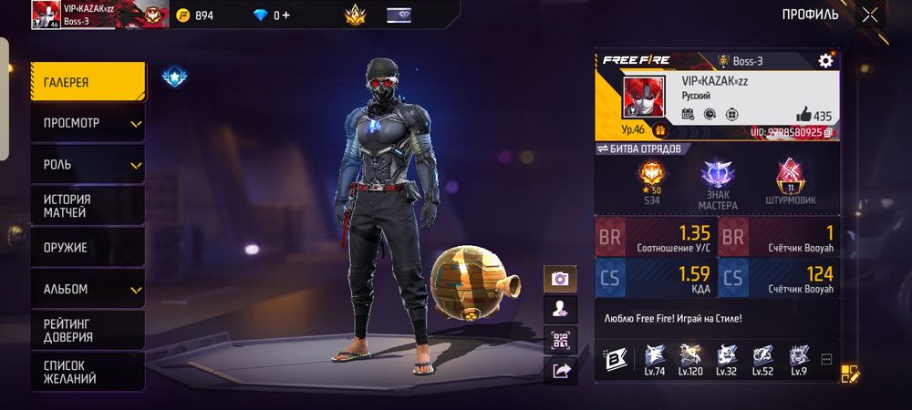 Продается фф акаунт