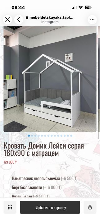 Детская кровать домик