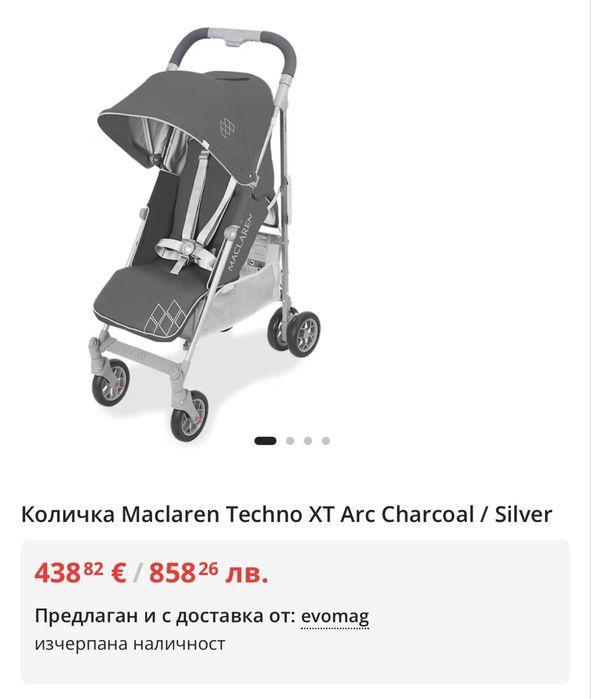 Лятна Количка Maclaren Techno XT Arc Charcoal / Silver