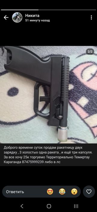 Сигнал охотника для рыбалки