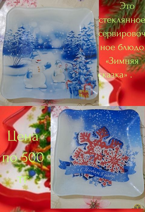 Все для дома.посуда и разное...