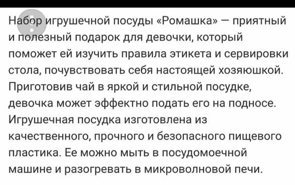 Игрушки для детей.