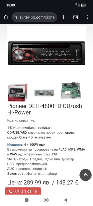 Pioneer deh - 4800FD(usb,aux,cd)БАРТЕР 4x100