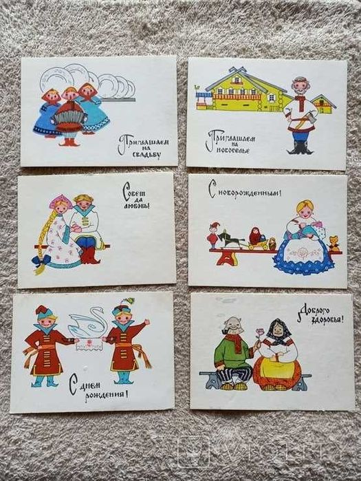 Продам. Открытки СССР мини" Поздравляем Приглашаем !" Набор. 1966 г.