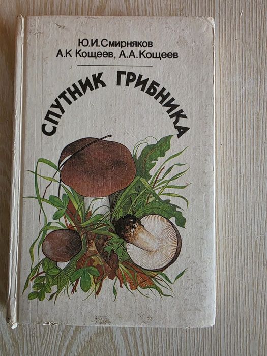 Книги (энциклопедия, справочник и др.)