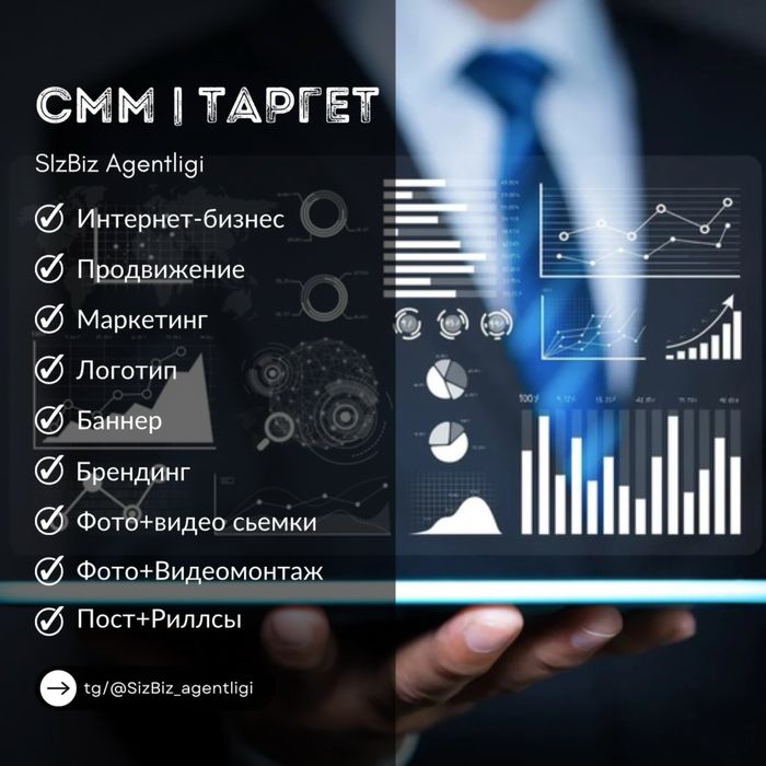 SMM+TARGETOLOG Xizmatlari SizBiz agentligi