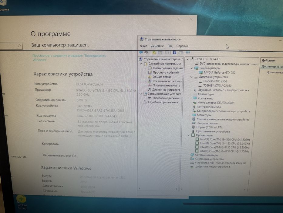 Продаю компьютер