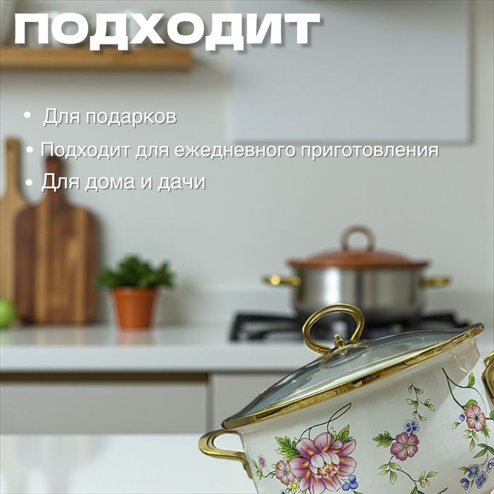 Набор эмалированных кастрюлей