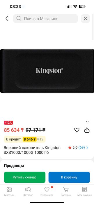 Внешний накопитель Kingston 1000 Гб