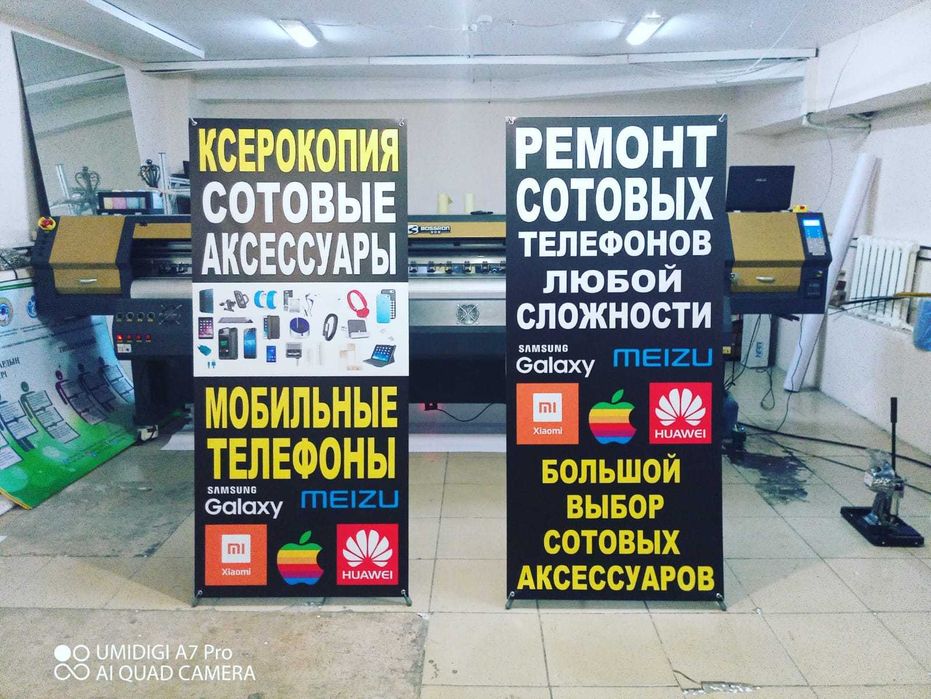 Баннер.Вывеска.Х-стенд.Наружная реклама.Таблички.Печать баннера.Дизайн ...