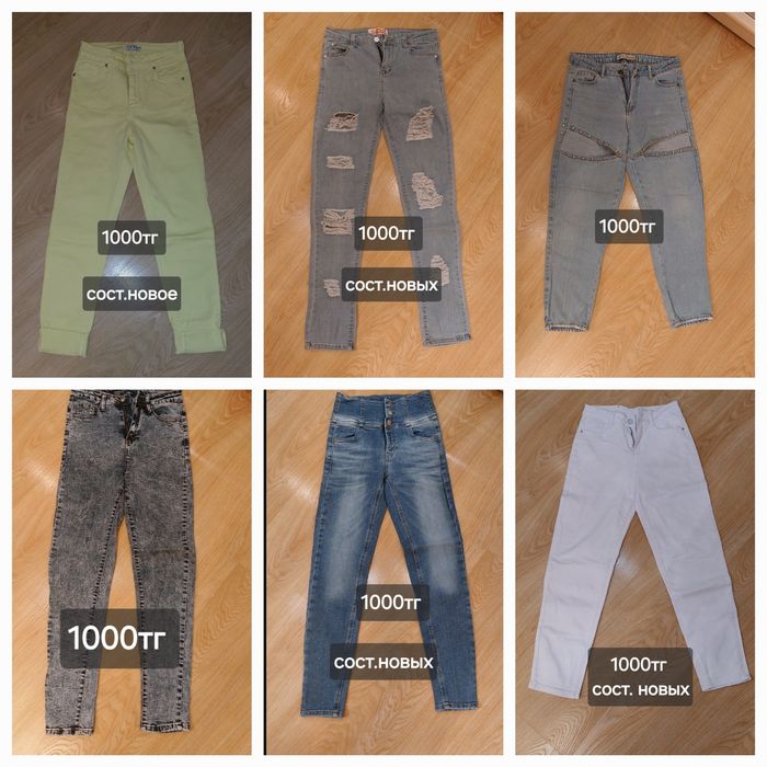 Куртки, джинсы, кофты