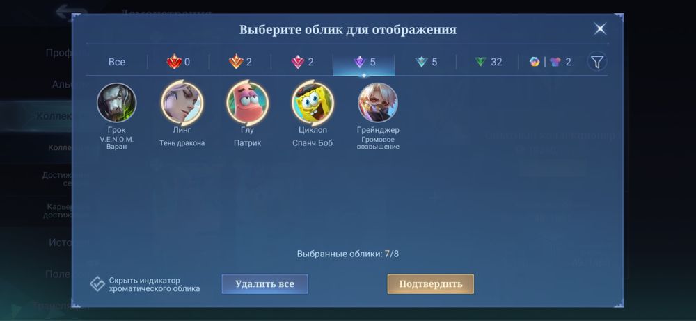 продам аккаунт в мобайл легенд